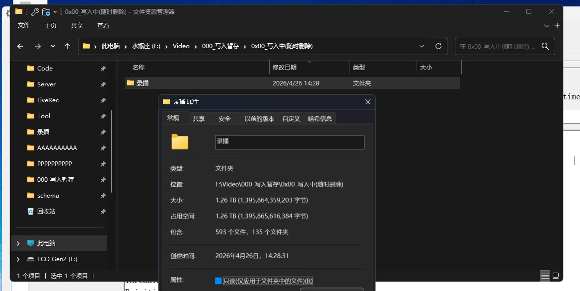 筛选本次写入磁带的文件